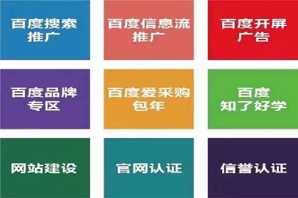 百度竞价代运营助力企业线上线下融合